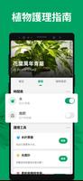 PictureThis 截圖 2