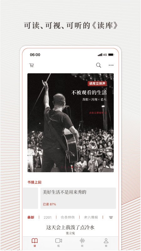 读库 APK for Android Download
