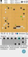 Ah Q Go Lite - AlphaGo Deep Learning technology capture d'écran 1