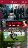 FC Bayern Munich (China) پوسٹر