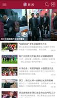 FC Bayern Munich (China) স্ক্রিনশট 2