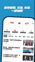 Hong Kong Toolbar تصوير الشاشة 1