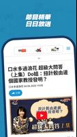 Hong Kong Toolbar تصوير الشاشة 2
