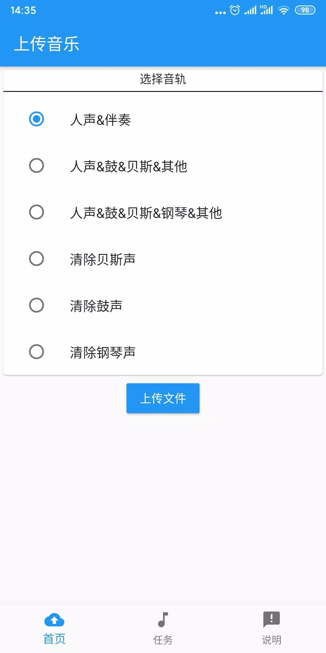 Skachat Ai音乐人声消除器 音轨分离 Apk Dlya Android
