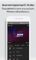 NT IPTV 截圖 1