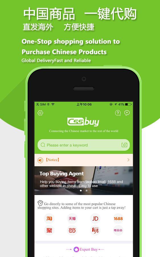 CSSBuy-Taobao agent,1688 agent,taobao english for Android - APK Download