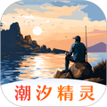 潮汐精灵