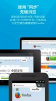 Firefox火狐浏览器 - 快速、智能、个性化 imagem de tela 2