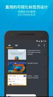 Firefox火狐浏览器 - 快速、智能、个性化 Ekran Görüntüsü 3