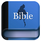 Bible Myanmar आइकन