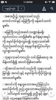 Bible Myanmar पोस्टर