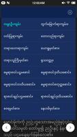 Bible Myanmar 截图 2