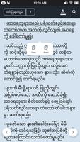 Bible Myanmar 截图 3