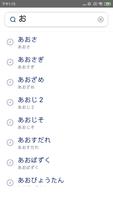 中日日中词典:离线日语词典 [日文学习必备] ảnh chụp màn hình 1