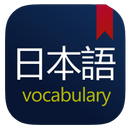 日语列表背单词 APK