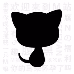 猫耳FM（M站）-海量广播剧有声漫画二次元音乐电台ASMR