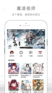 猫耳fm M站 海量广播剧有声漫画二次元音乐电台asmr Dlya Android Skachat Apk