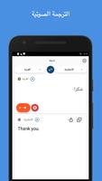 ترجمة كل اللغات تصوير الشاشة 1