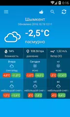 Скачать Погода Казахстан APK