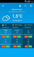 Скачать Погода Казахстан APK