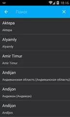 Скачать Погода Узбекистан APK