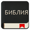 Bulgarian Bible APK