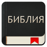 Bulgarian Bible