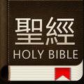 Bible Chinese
