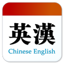 Chinese English Translator APK