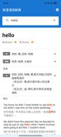 中英翻譯 海報
