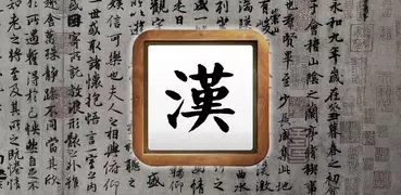 Chinesische Handschrift