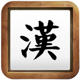 Chinesische Handschrift