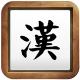 Chữ viết tay tiếng trung biểu tượng