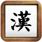 Chinese Handwriting icon