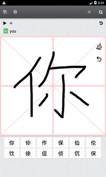 中文手寫輸入 海报