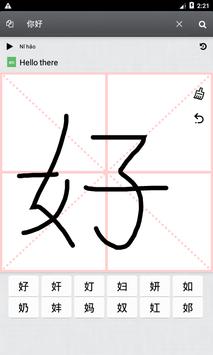 中文手寫輸入 截图 1