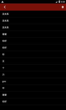 中文手寫輸入 截图 2