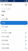 オフライン言語翻訳 スクリーンショット 2