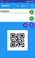 QRコード ジェネレータ スクリーンショット 1