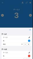スコアボード-試合時間計スコアリング スクリーンショット 1