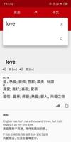 中英英中翻譯 screenshot 1