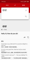中英英中翻譯 screenshot 2