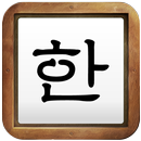 Korean Handwriting APK