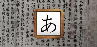 Japanische Handschrift