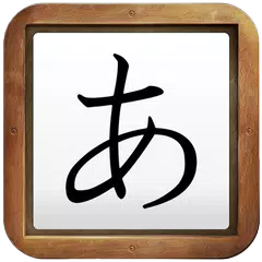 Japanese Handwriting APK download