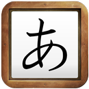 Japanese Handwriting APK