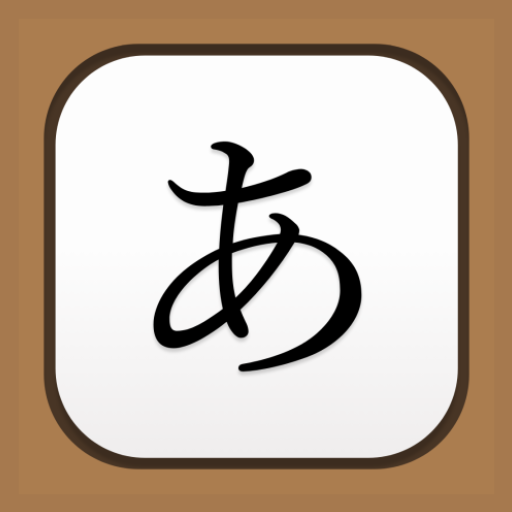 Japanische Handschrift