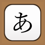 آیکون‌ Japanese Handwriting