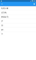 Japanese Handwriting स्क्रीनशॉट 2