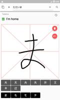 برنامه‌نما Japanese Handwriting عکس از صفحه